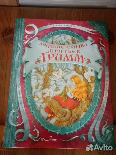 Сказки книги 1