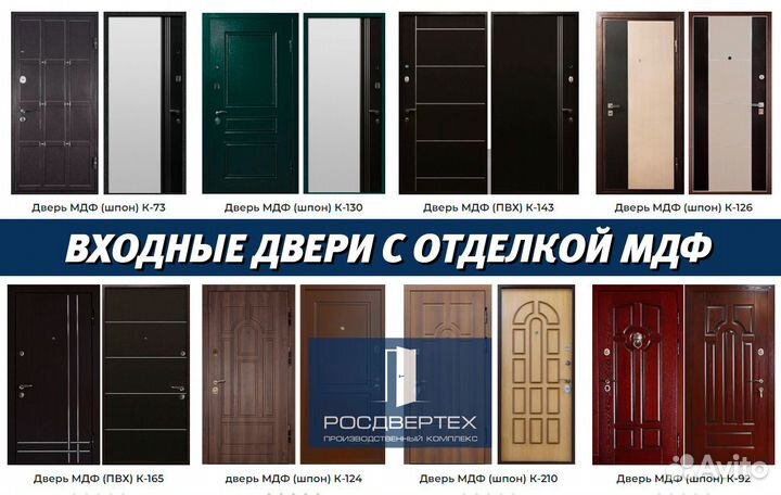 Входная металлическая дверь