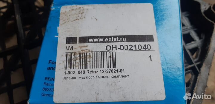 Маслосьемные колпачки