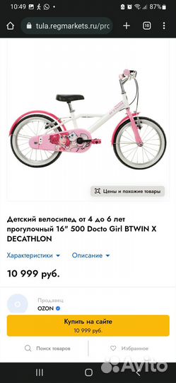 Детский велосипед btwin 16 decathlon
