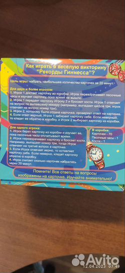 Развивающая Викторина Рекорды Гиннесса+ блокнот