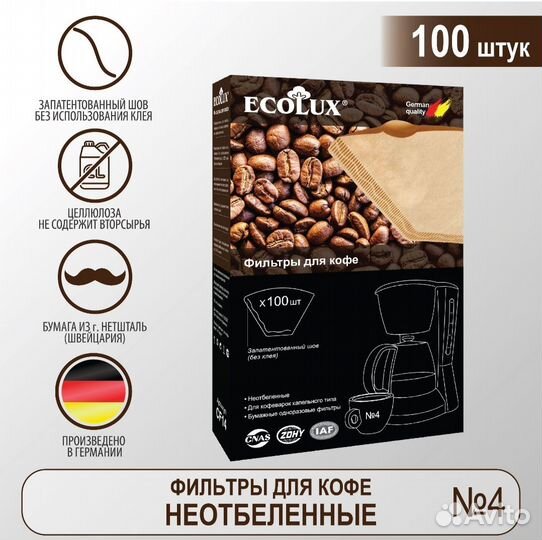 Фильтры для капельной кофеварки