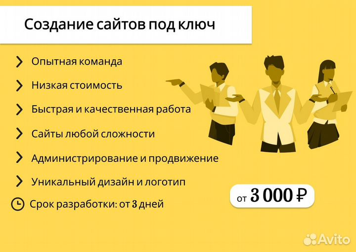 Создание сайтов под ключ в Мурманске