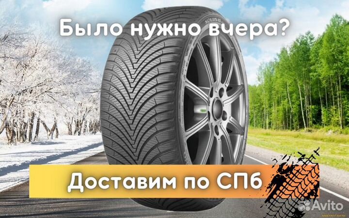 Kumho Solus 4S HA32 225/45 R19