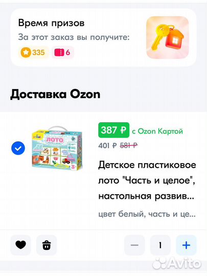 Пазлы и развивающие игры