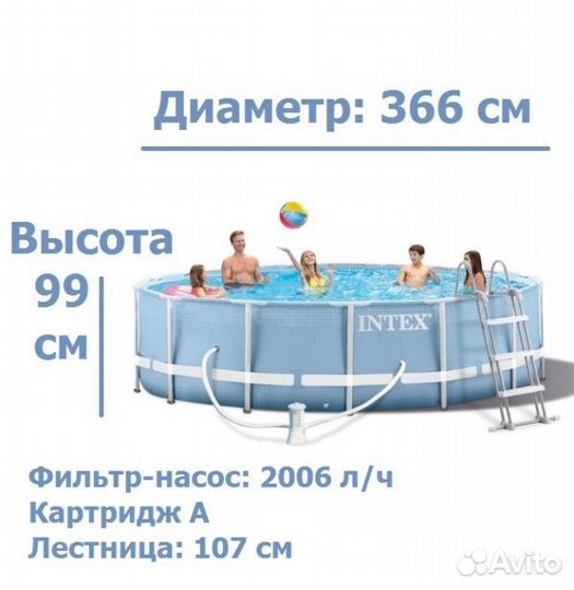 Каркасный бассейн 366х99см+Насос+Лестница