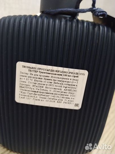 Мужская туалетная вода