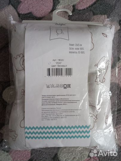 Подушка для малыша