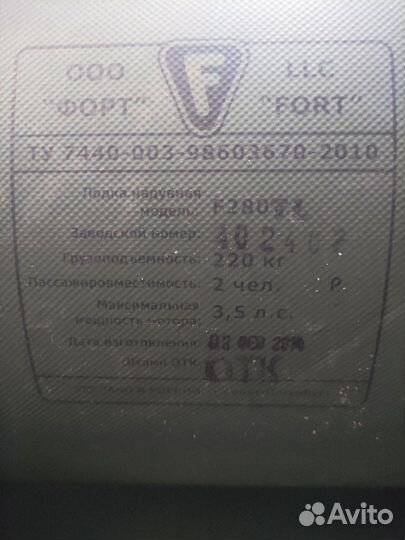 Лодка flinc F280