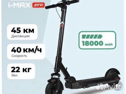 Электросамокат для взрослых бу