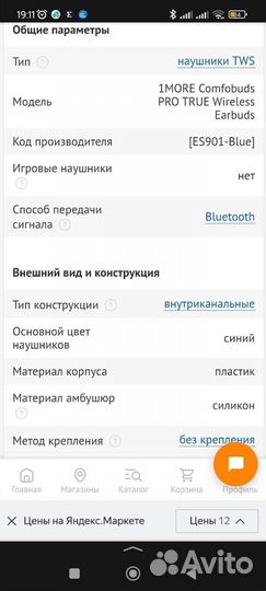 Беспроводные наушники