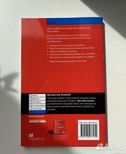 D. du Maurier “Rebecca” Macmillan Readers