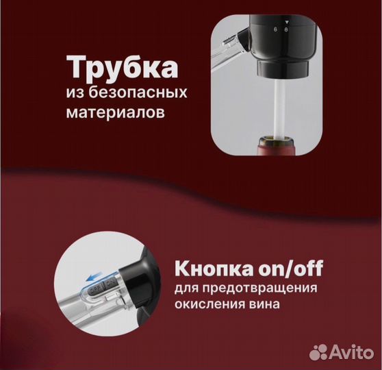 Насос вакуумный для вина