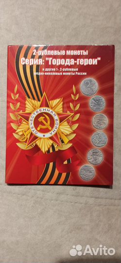 Юбилейные монеты россии