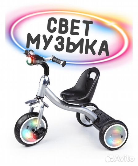 Трехколесный велосипед