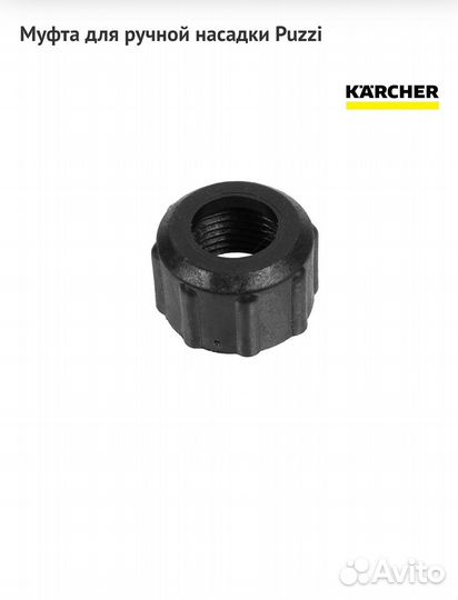 Karcher art. 5.310-043.0