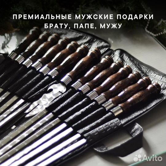 Шампуры и шашлычные наборы Российское производство