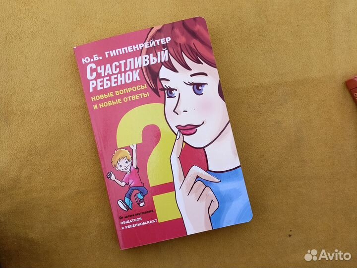 Книги по психологии Карнеги Гиппенрейтер