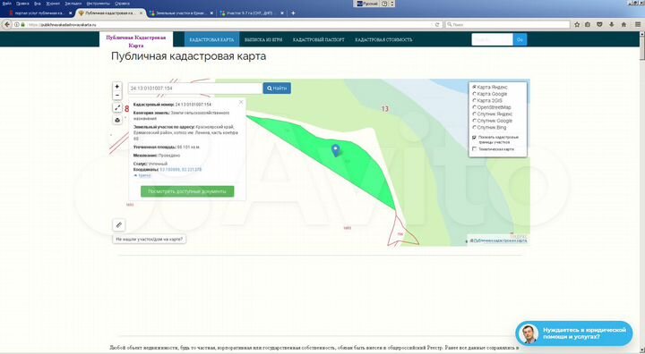 Участок 661,01 га (СНТ, ДНП)