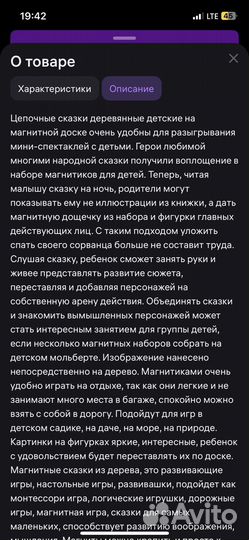 Сказки на магнитах 3 штуки