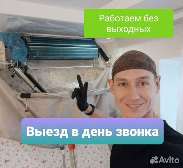 Заправка, Чистка, Ремонт кондиционеров