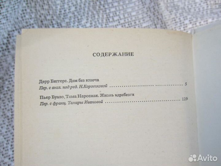 У. Коллинз. Женщина в белом. Лунный камень. 2010