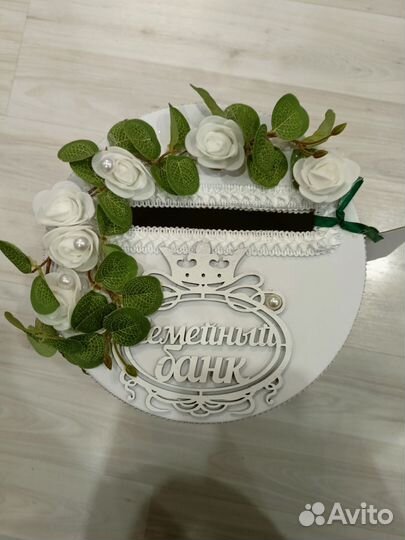 Семейный банк на свадьбу