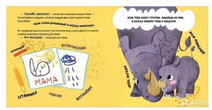 Книга для малышей