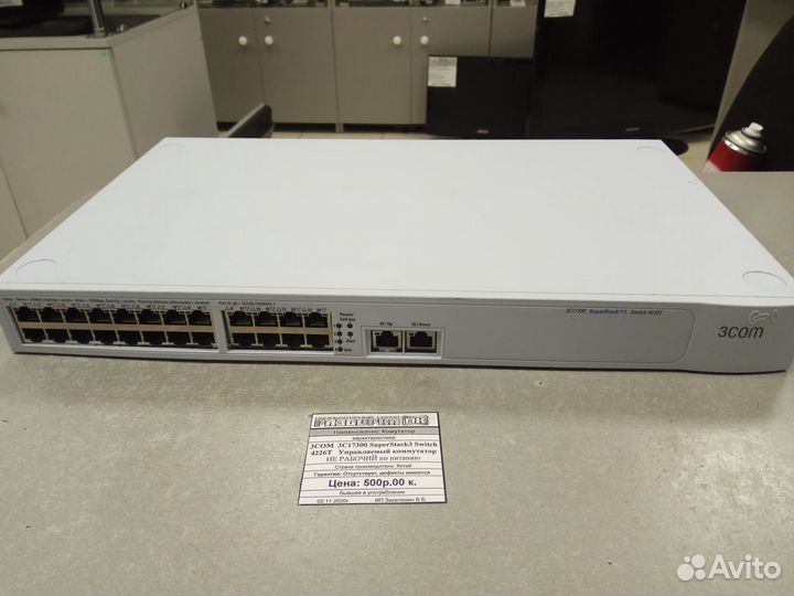 Коммутатор 3COM 3C17300 SuperStack3 Switch 4226T