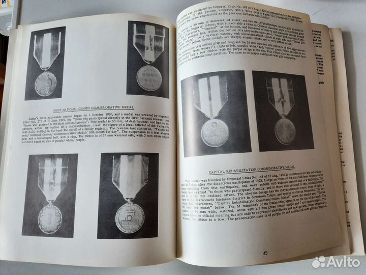 Книга Orders & Medals of Japan and Associated