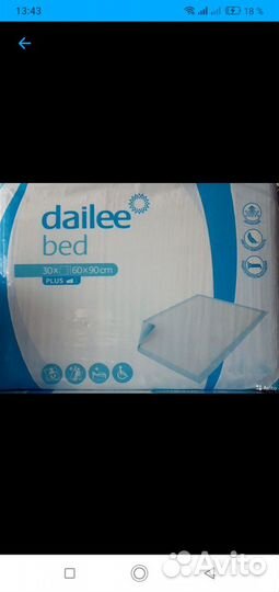 Пеленки одноразовые