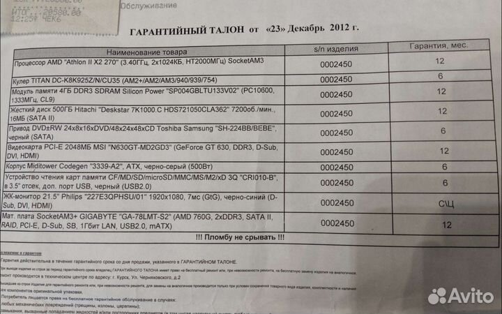Системный блок пк