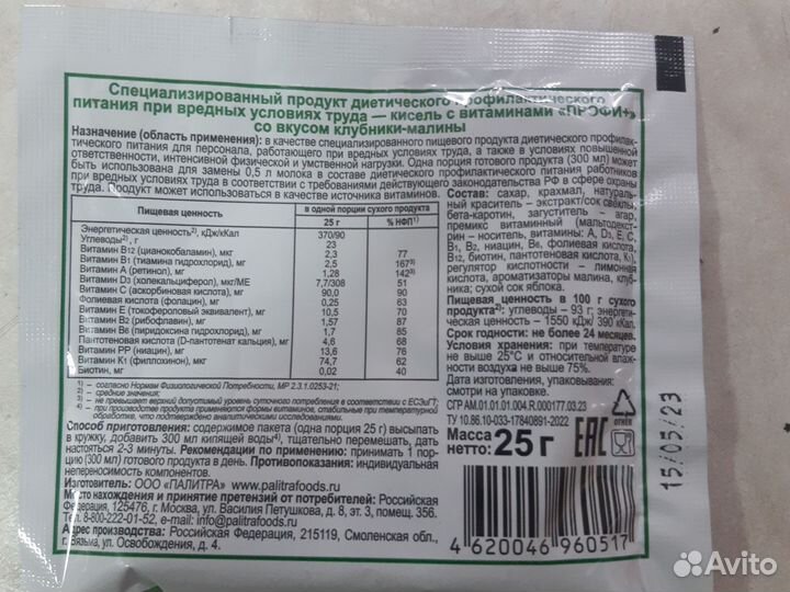 Минеральный порошок