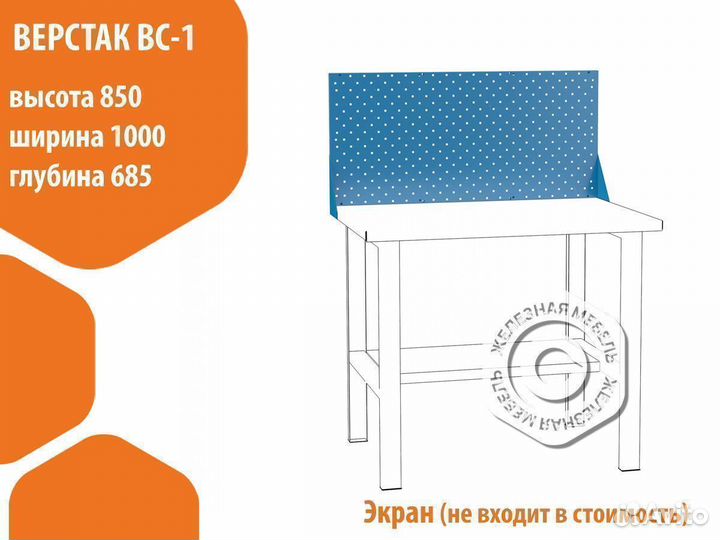 Верстак слесарный металлический вс-1