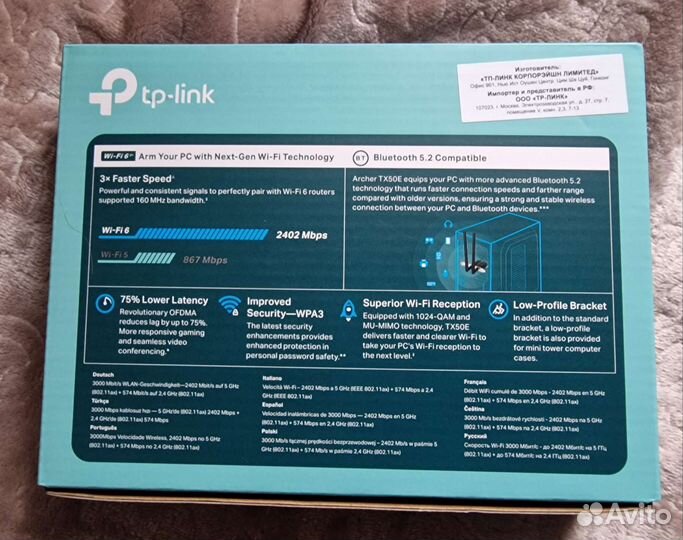 TP-link Archer TX50E