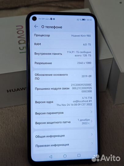 HUAWEI Nova 5T, 6/128 ГБ