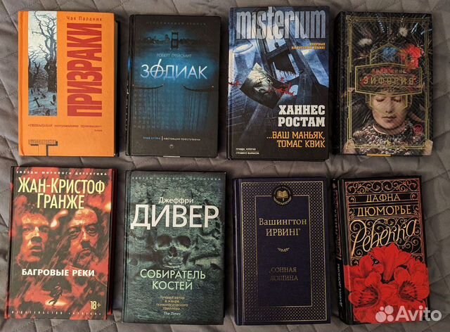 Книги зарубежные\русские, триллеры, классика
