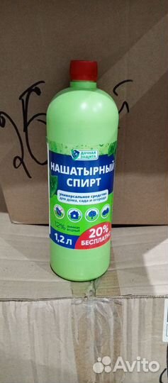 Удобрение, нашатырный спирт