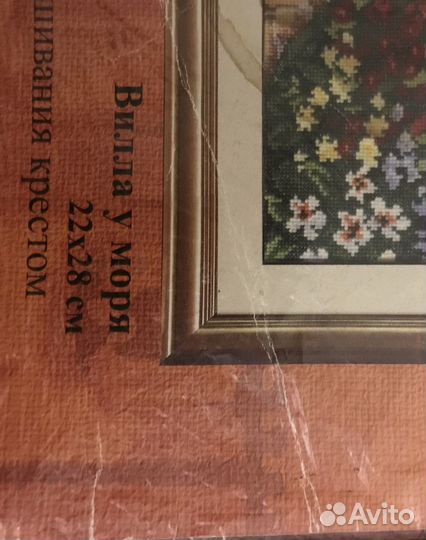 Две схемы для вышивки крестом