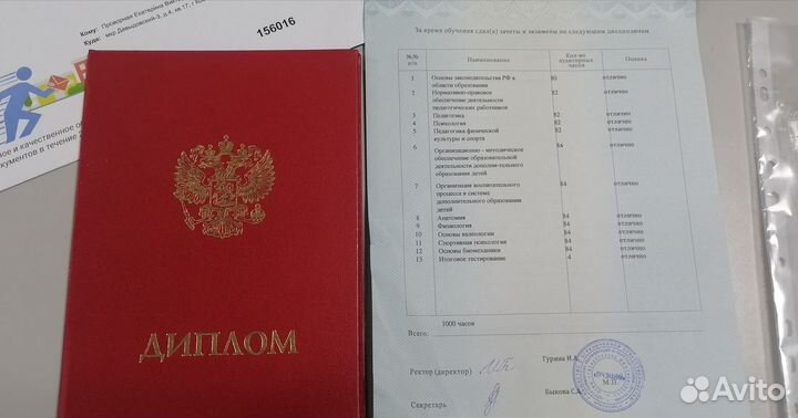 Педагог дополнительного образования