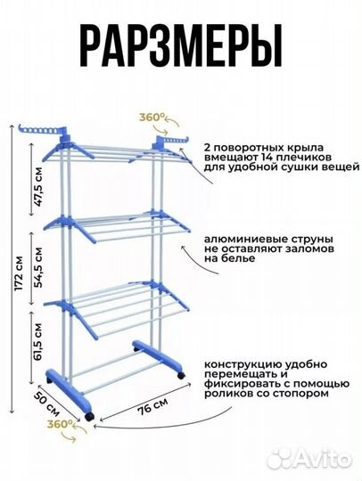 Сушилка для белья напольная вертикальная