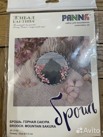 Новый набор для вышивания брошь