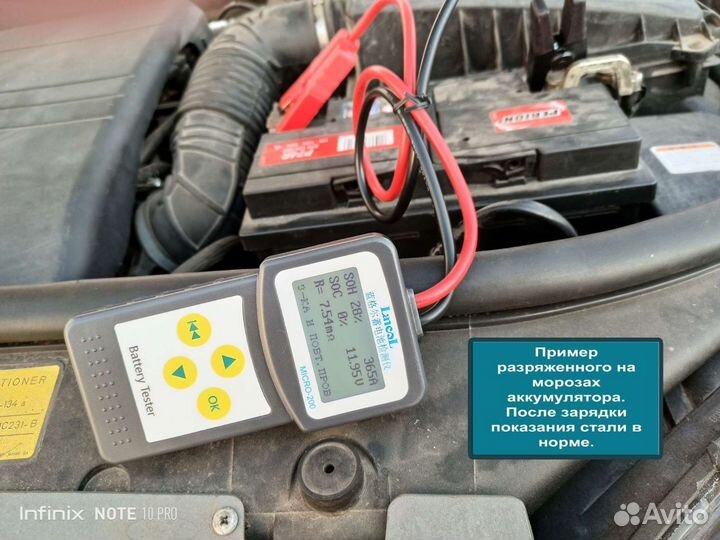 Тестер для аккумуляторов Lancol micro-200 Pro