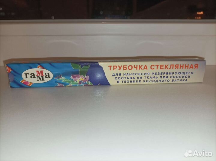 Трубочка для батика