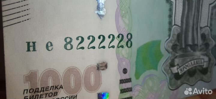 Банкнота 1000 Радар