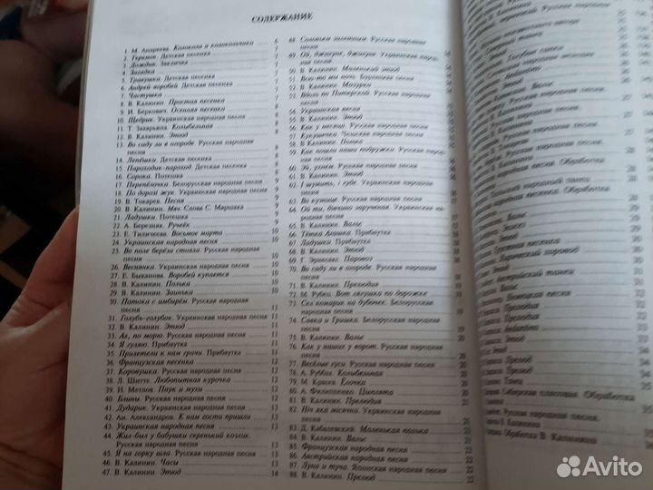 Самоучитель игры на гитаре