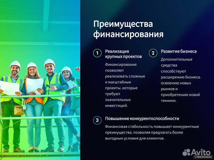 Быстрый кредит для строительных компаний — до 50 млн