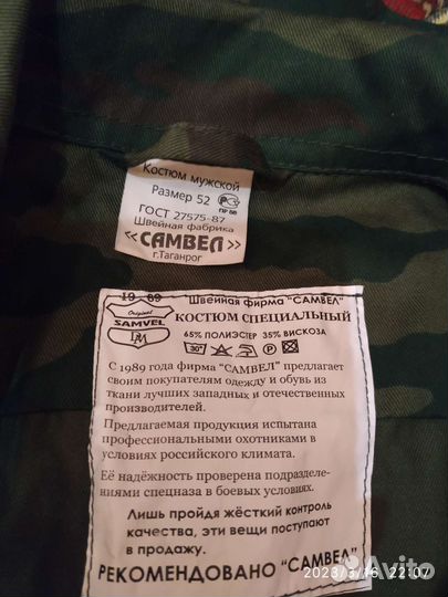 Военная форма