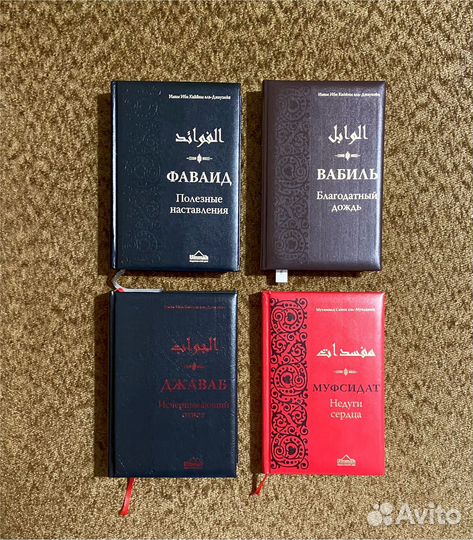 Исламские книги