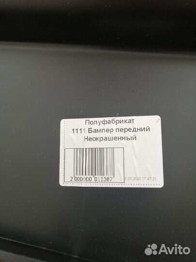 Бампер передний Ока, новый